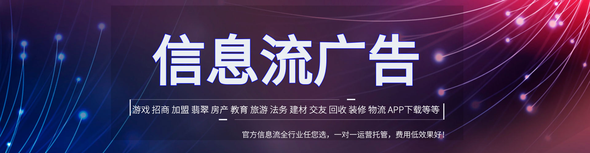 察隅信息流竞价